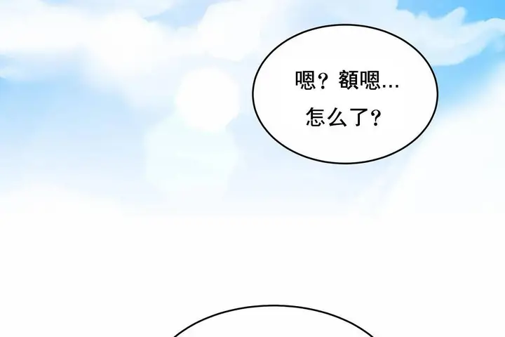 漫画《性教育》第48话第492张图