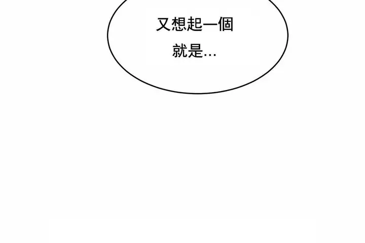 漫画《性教育》第48话第493张图