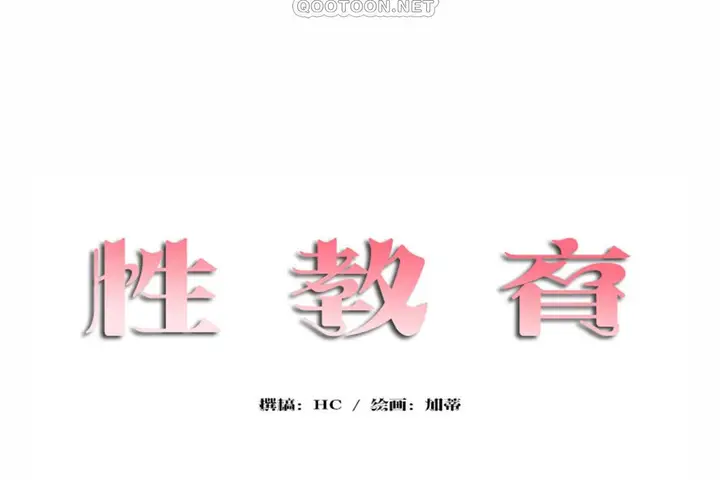 漫画《性教育》第48话第496张图