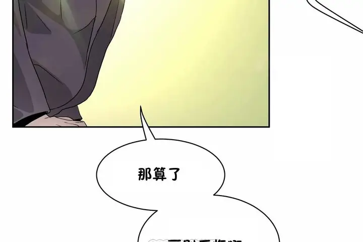 漫画《性教育》第48话第51张图