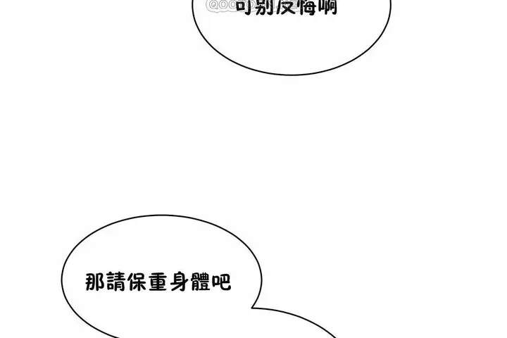 漫画《性教育》第48话第52张图
