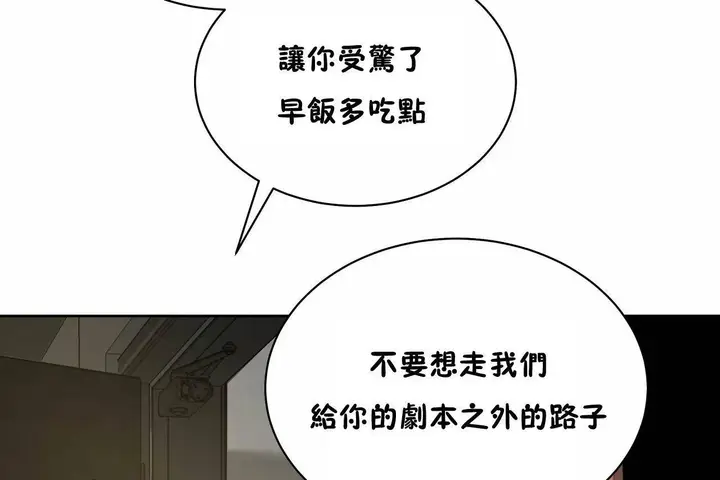 漫画《性教育》第48话第53张图