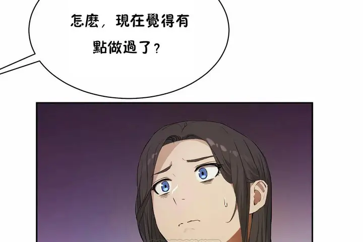 漫画《性教育》第48话第57张图