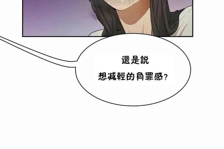 漫画《性教育》第48话第58张图