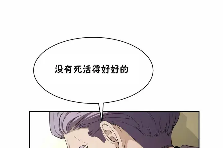 漫画《性教育》第48话第59张图