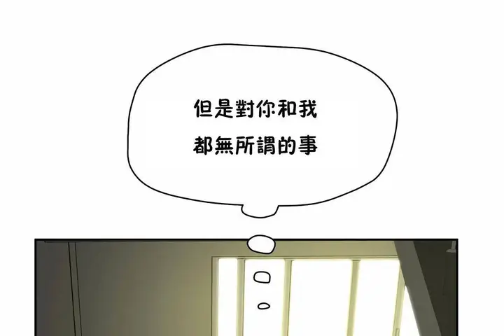 漫画《性教育》第48话第62张图