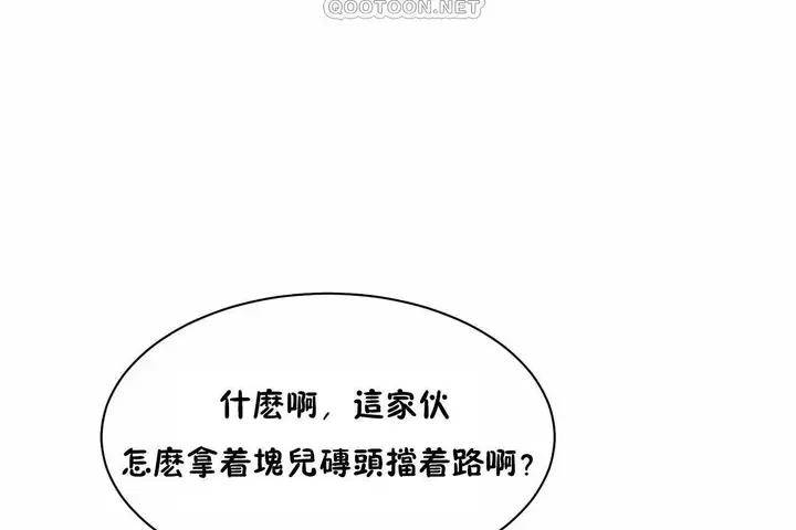 漫画《性教育》第48话第64张图
