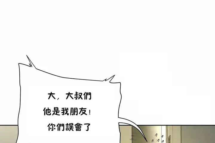 漫画《性教育》第48话第67张图