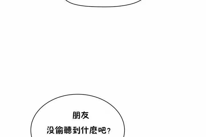 漫画《性教育》第48话第72张图