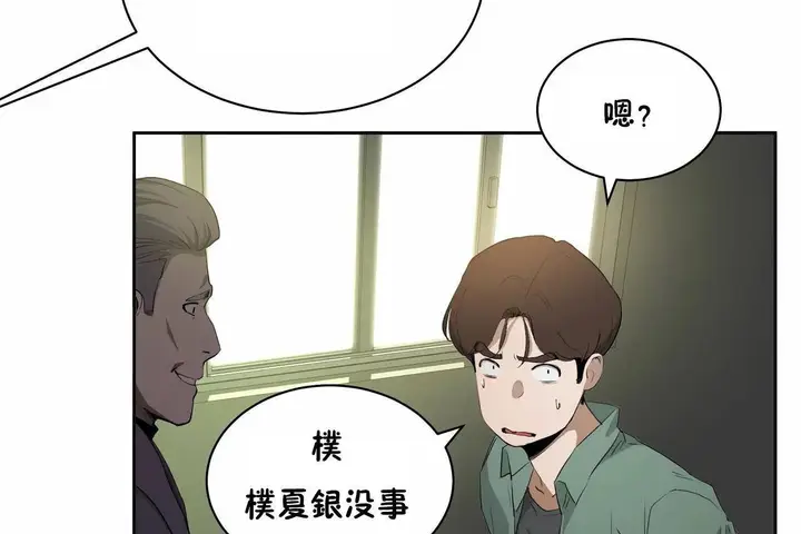 漫画《性教育》第48话第73张图