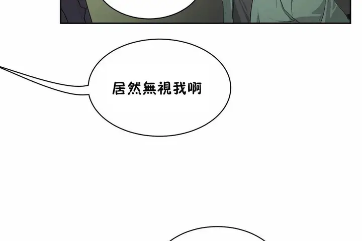 漫画《性教育》第48话第74张图