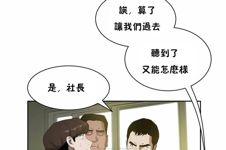 漫画《性教育》第48话第75张图