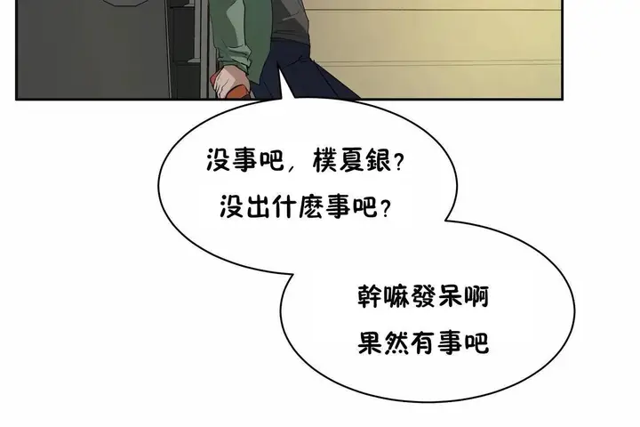 漫画《性教育》第48话第79张图