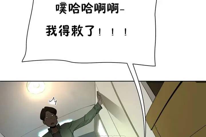 漫画《性教育》第48话第81张图