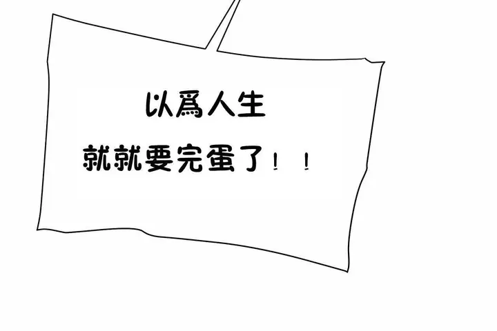 漫画《性教育》第48话第83张图