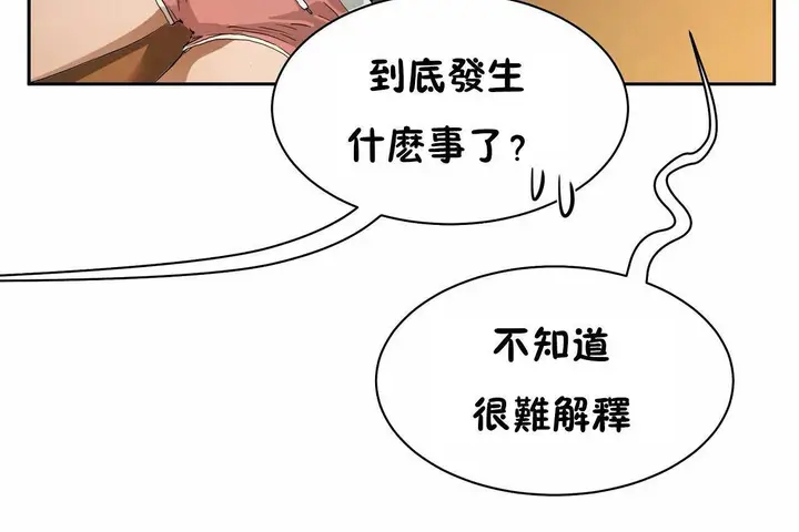 漫画《性教育》第48话第86张图