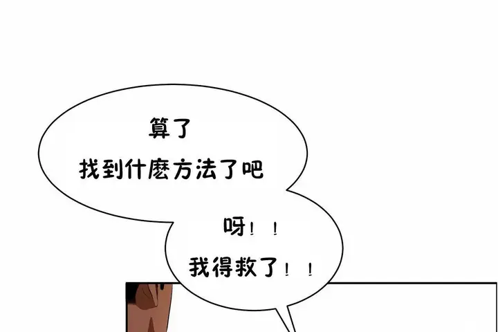漫画《性教育》第48话第92张图