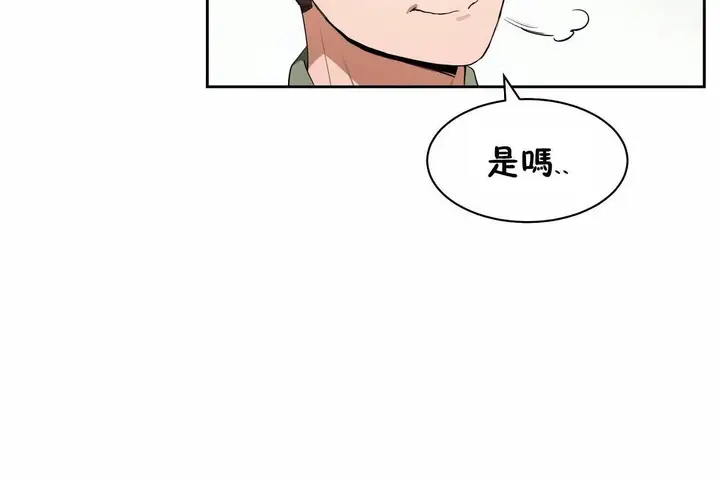漫画《性教育》第48话第96张图