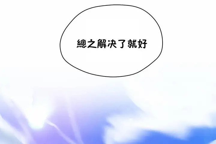 漫画《性教育》第48话第97张图