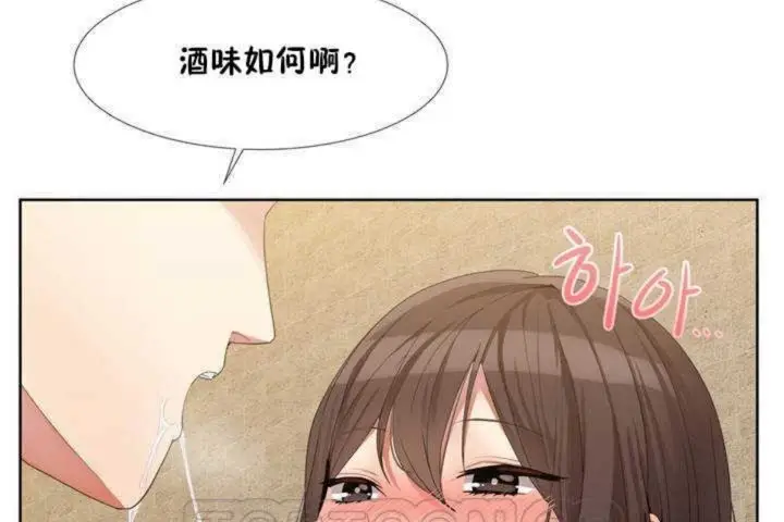 漫画《男公关与富家女》第1话第111张图