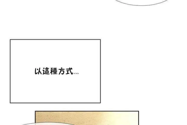 漫画《男公关与富家女》第1话第113张图