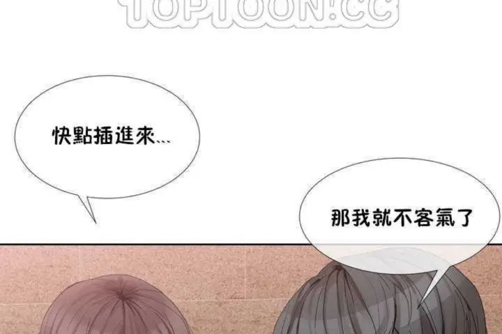 漫画《男公关与富家女》第1话第130张图