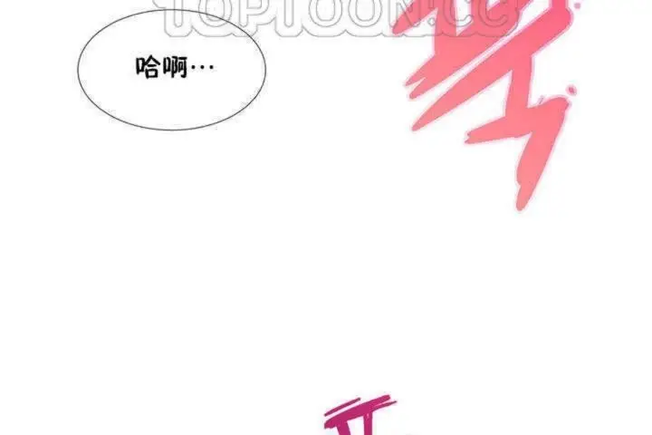漫画《男公关与富家女》第1话第142张图