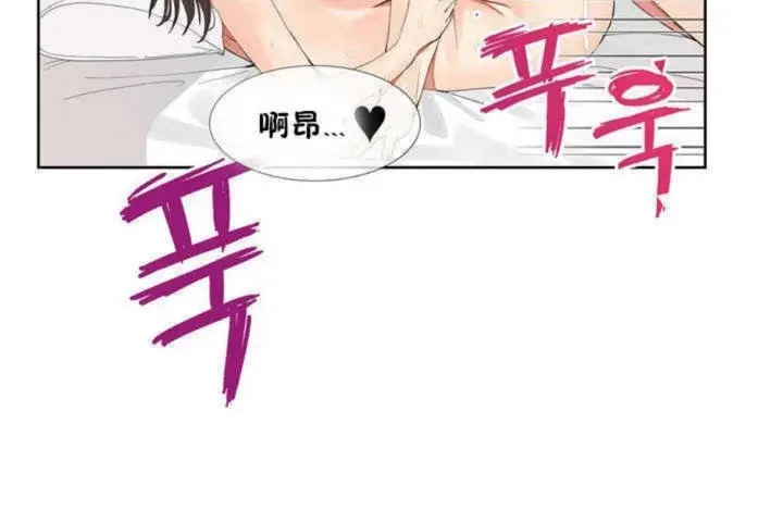 漫画《男公关与富家女》第1话第144张图