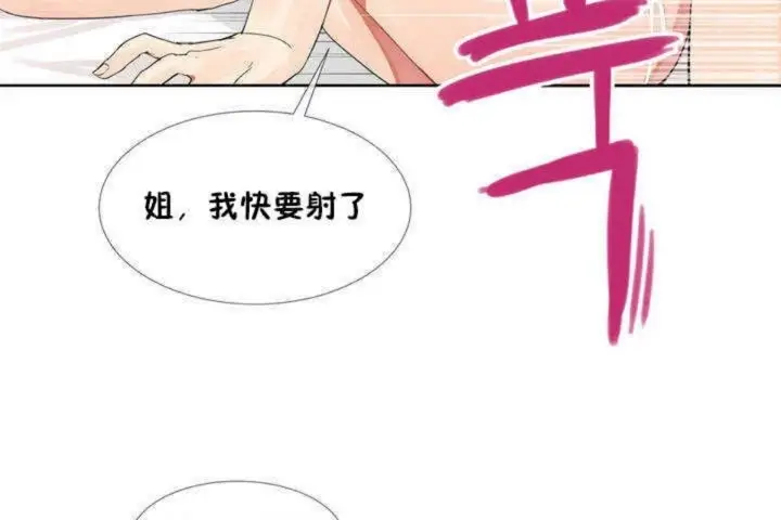 漫画《男公关与富家女》第1话第149张图