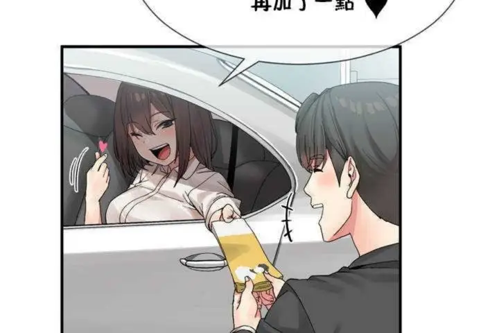 漫画《男公关与富家女》第1话第161张图