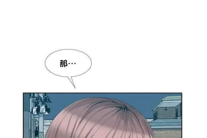 漫画《男公关与富家女》第1话第175张图