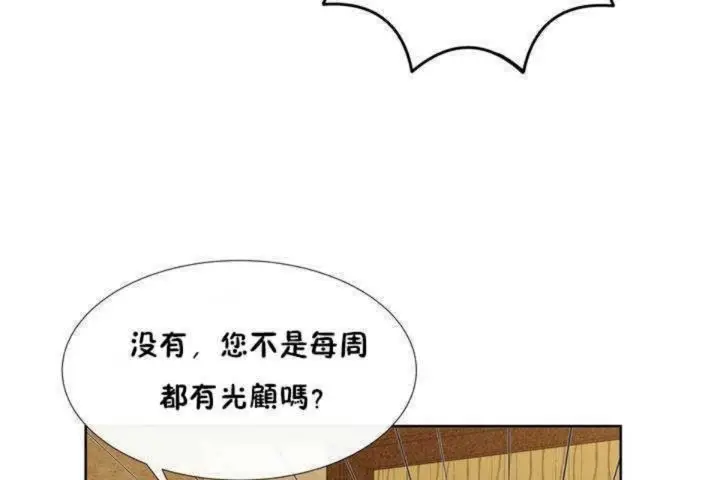 漫画《男公关与富家女》第1话第29张图