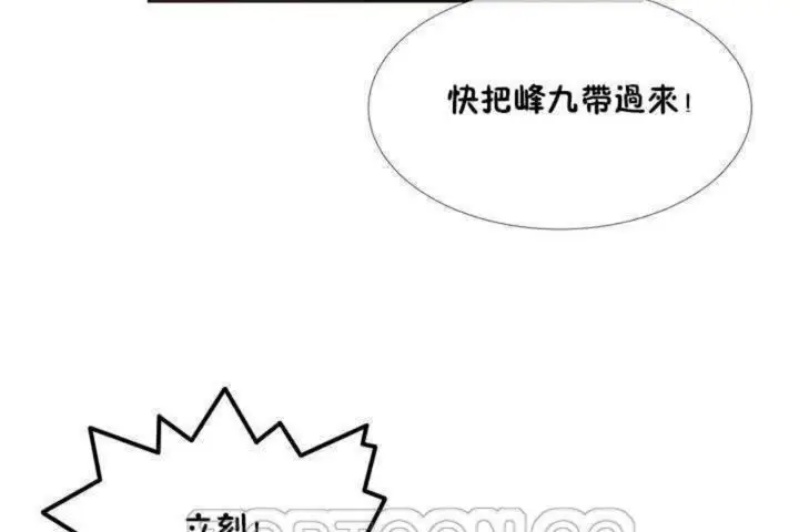 漫画《男公关与富家女》第1话第39张图