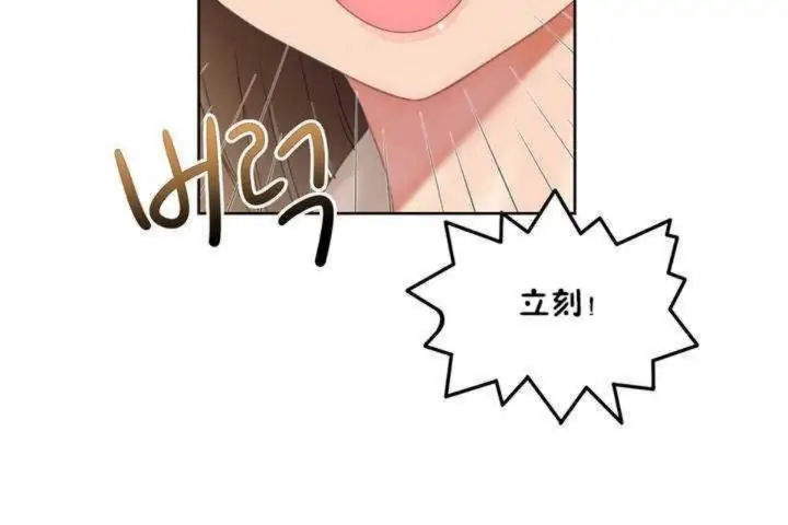 漫画《男公关与富家女》第1话第41张图