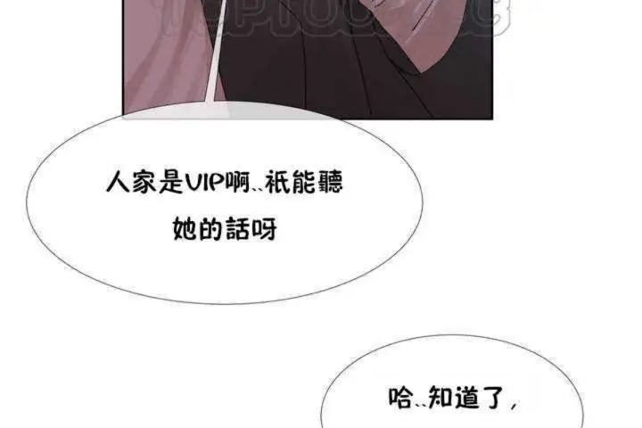 漫画《男公关与富家女》第1话第46张图