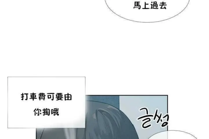 漫画《男公关与富家女》第1话第47张图