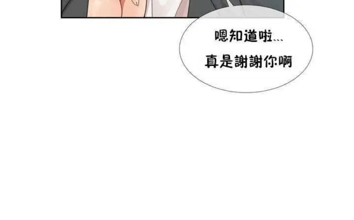 漫画《男公关与富家女》第1话第49张图