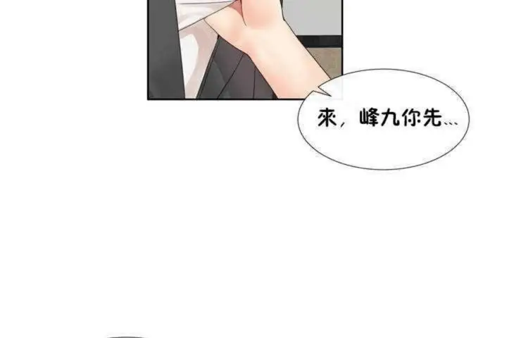 漫画《男公关与富家女》第1话第91张图