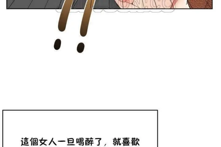 漫画《男公关与富家女》第1话第94张图