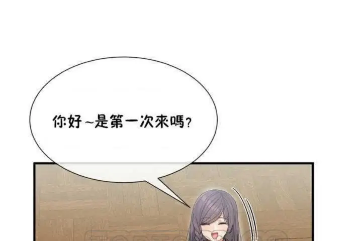 漫画《男公关与富家女》第4话第105张图