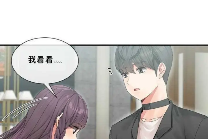 漫画《男公关与富家女》第4话第108张图