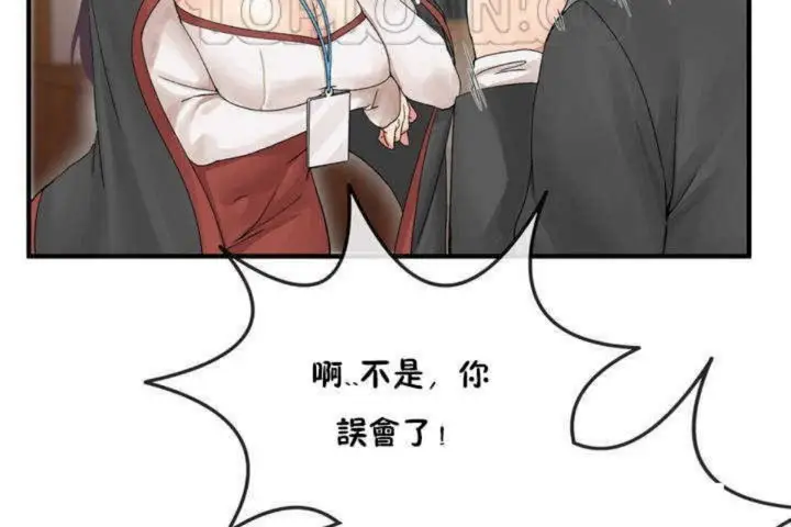 漫画《男公关与富家女》第4话第130张图