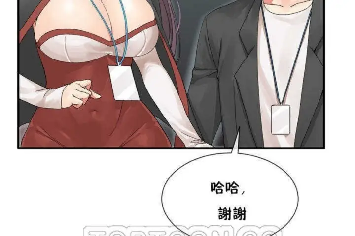 漫画《男公关与富家女》第4话第135张图