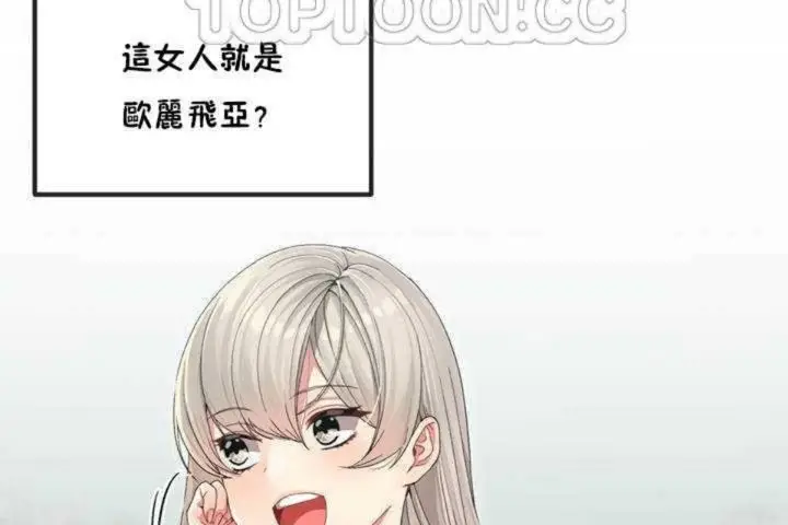 漫画《男公关与富家女》第4话第142张图