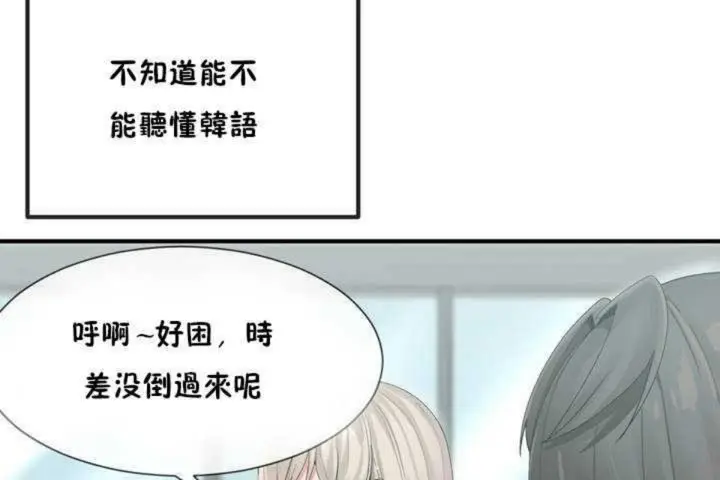 漫画《男公关与富家女》第4话第146张图