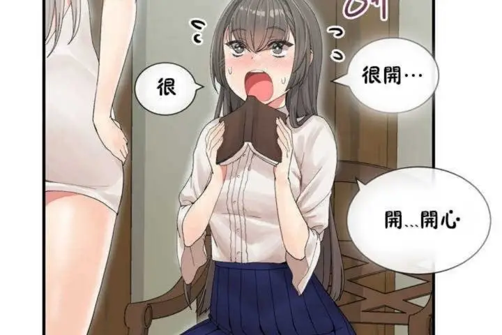漫画《男公关与富家女》第4话第158张图