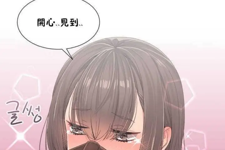 漫画《男公关与富家女》第4话第161张图