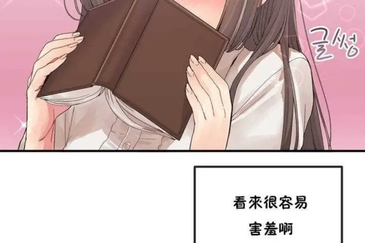漫画《男公关与富家女》第4话第162张图