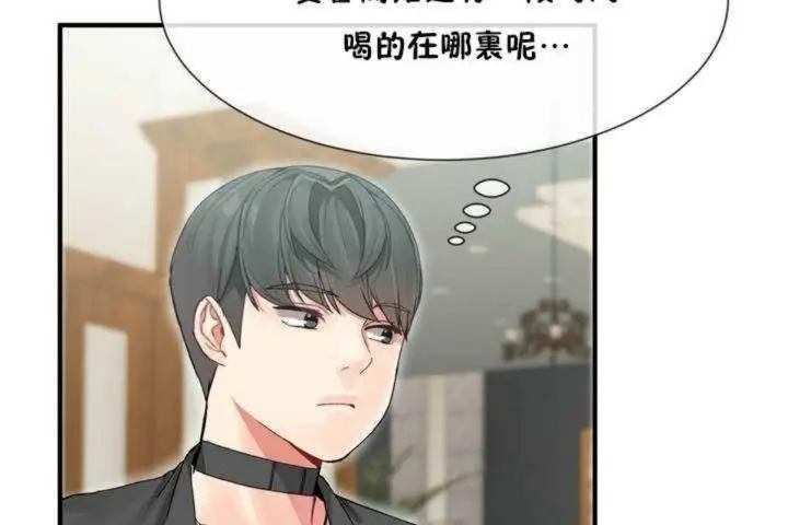 漫画《男公关与富家女》第4话第164张图