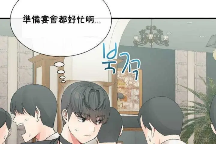 漫画《男公关与富家女》第4话第168张图